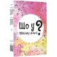 Купить Що у твоєму вікні? Що у твоєму вікні?