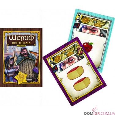Купить Шериф Ноттінгема: 2-ге видання Шериф Ноттінгема: 2-ге видання