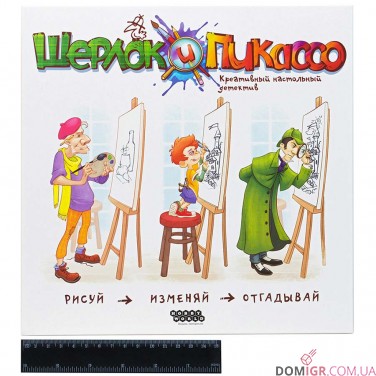 Шерлок і Пікассо
