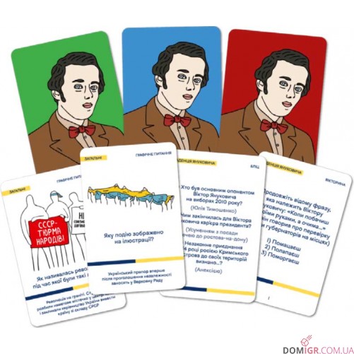 Шевченко питає про незалежну Україну