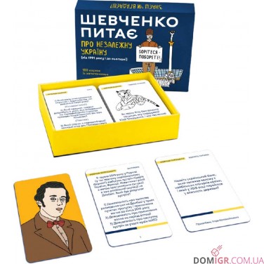 Купити Шевченко питає про незалежну Україну Шевченко питає про незалежну Україну