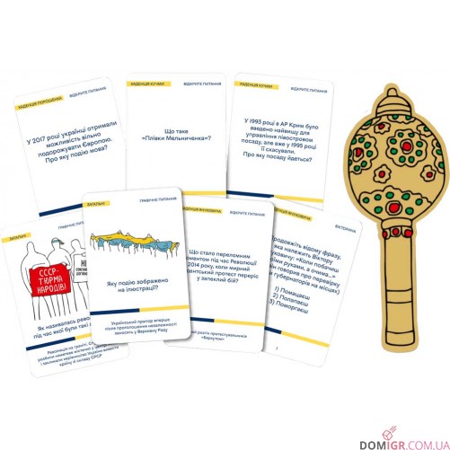 Шевченко питає про незалежну Україну