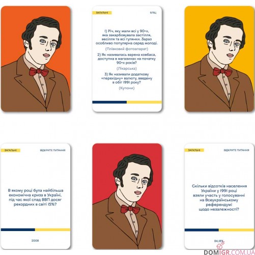 Шевченко питає про незалежну Україну