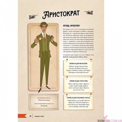 Шкереберть!