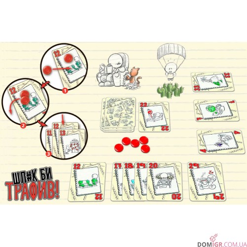 Шл#к би трафив!