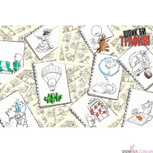 Шл#к би трафив!