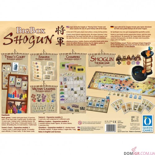 Shogun: Big Box