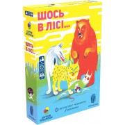 Шось в лісі…