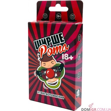 Ширше Рота: Хтиве доповнення 18+