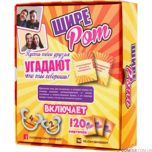 Ширше рота (рос.)