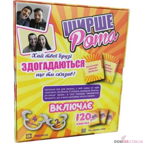Ширше рота (укр.)