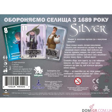 Купити Silver Silver