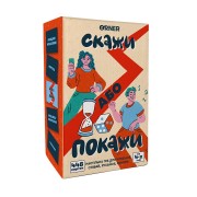 Скажи або покажи