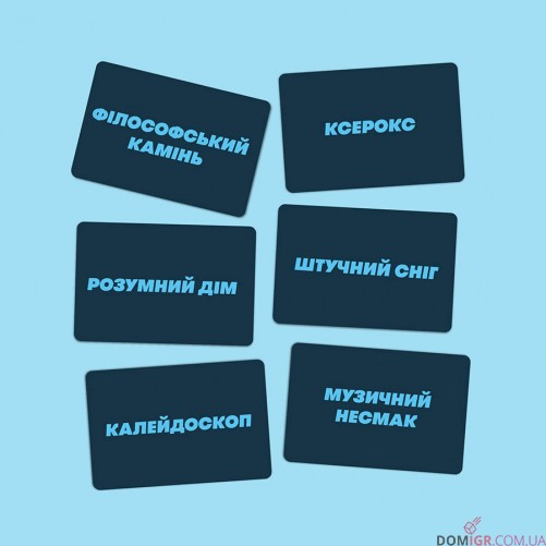 Скажи або покажи