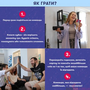 Скажи або покажи — 18+