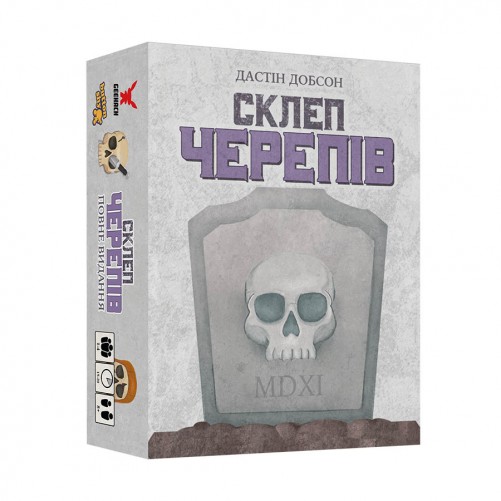 Склеп черепів: Повне видання