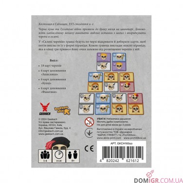 Купить Склеп черепів: Повне видання Склеп черепів: Повне видання