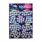 Скретч-Постер «100+1 побачення» (Укр)