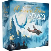 Сплячі Боги: Далекі небеса
