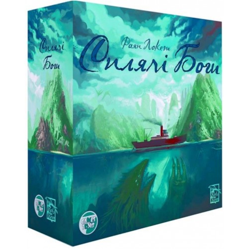 Сплячі Боги