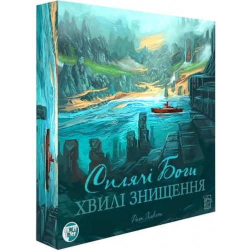 Сплячі Боги: Хвилі Знищення