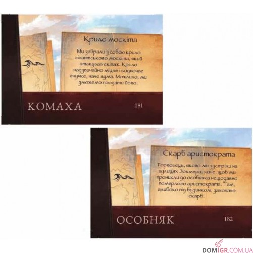 Сплячі Боги: Хвилі Знищення