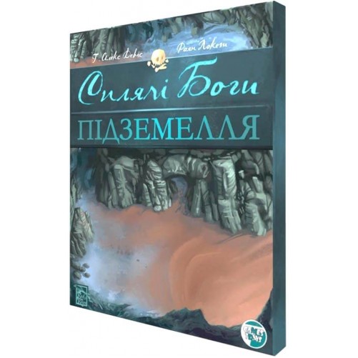 Сплячі Боги: Підземелля