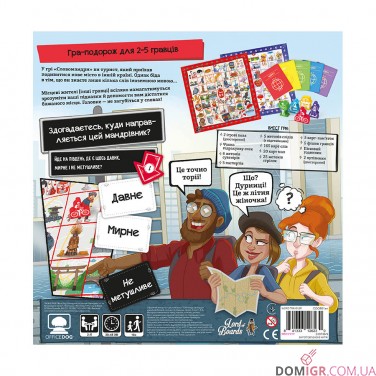 Купити Словомандри Словомандри