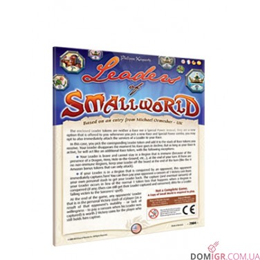 Small World: Leaders of Small World - доповнення