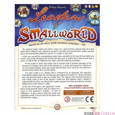 Small World: Leaders of Small World - доповнення