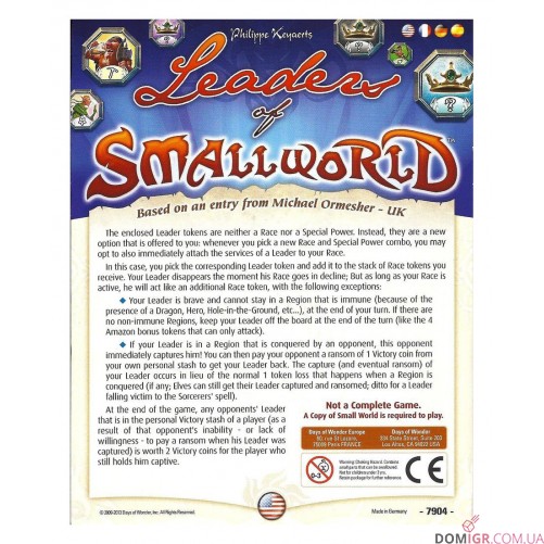 Small World: Leaders of Small World - доповнення