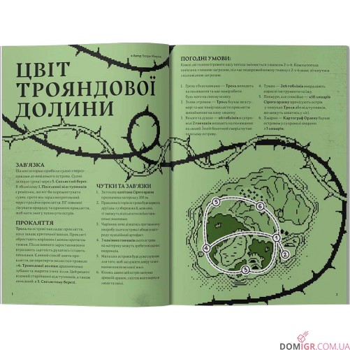 Смолоскип, № 1 — Каїрн