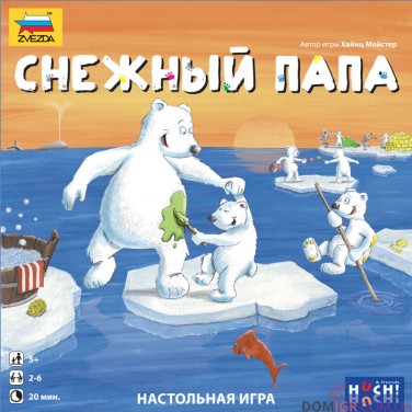 Снежный Папа