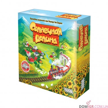 Солнечная долина