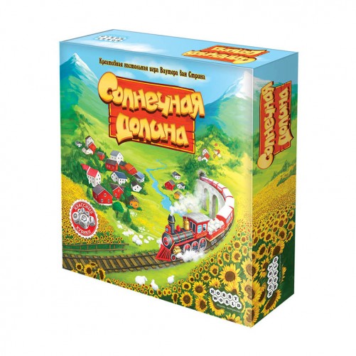 Солнечная долина