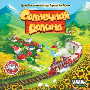 Солнечная долина