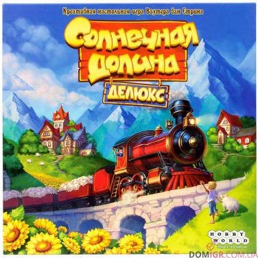 Сонячна долина Делюкс