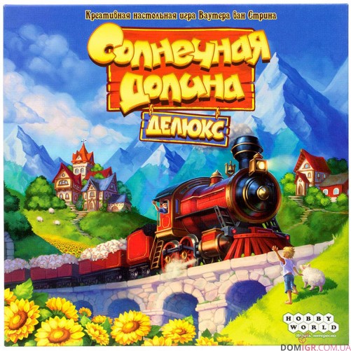 Сонячна долина Делюкс