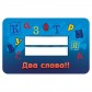 Купить Соображарий Junior (рус.) Соображарий Junior (рус.)