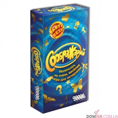 Соображарій (рос.)