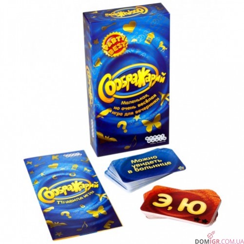 Соображарій (рос.)
