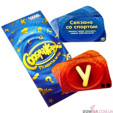 Соображарій (рос.)