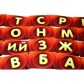 Соображарій (рос.)