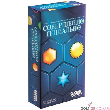 Абсолютно геніально