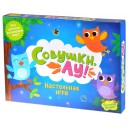 Совенятка, Ау!