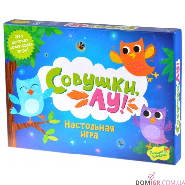Совенятка, Ау!