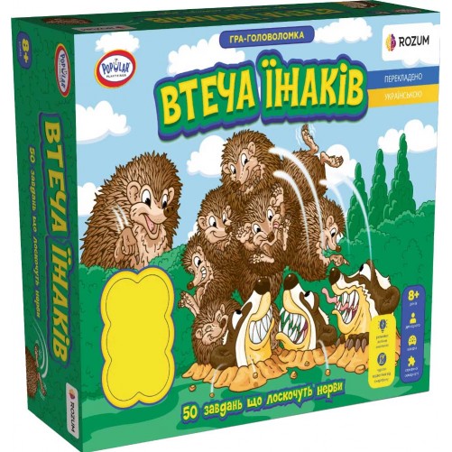 Втеча їжаків