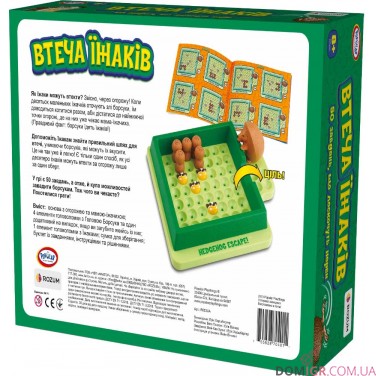 Втеча їжаків