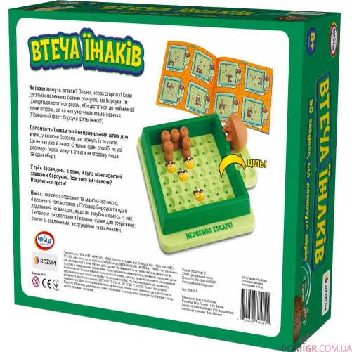 Втеча їжаків