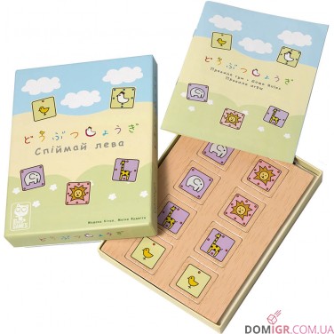 Купити Спіймай лева Спіймай лева